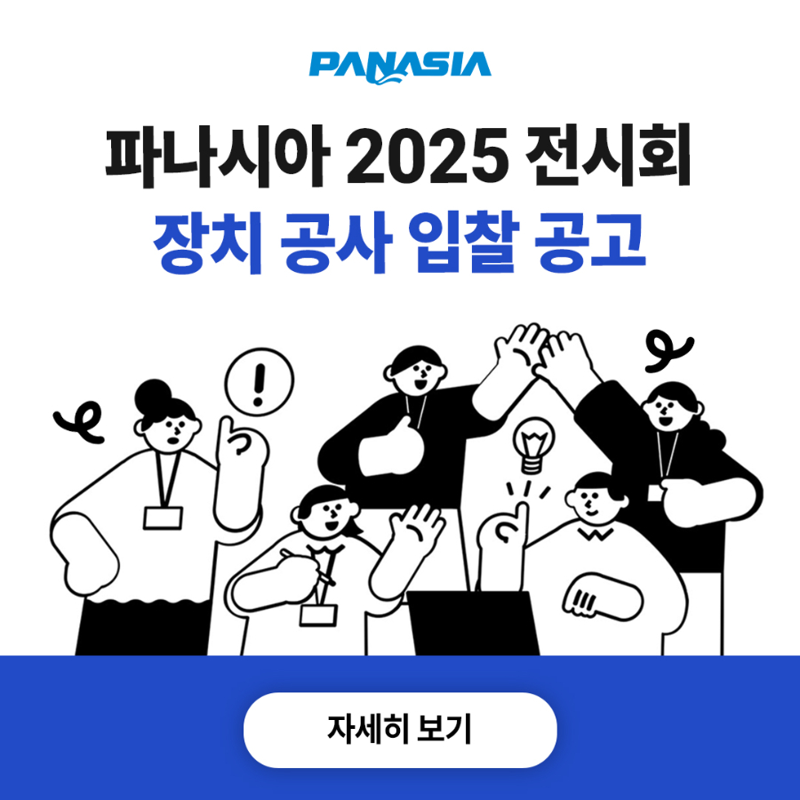 장치업체 입찰공고